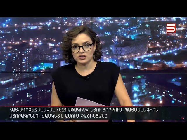 Հայլուր 20։30 Ադրբեջանի բանակը «Զանգեզուր» ԱԹՍ-ներ կունենա. Ալիևը մեծ թափով զինվում է