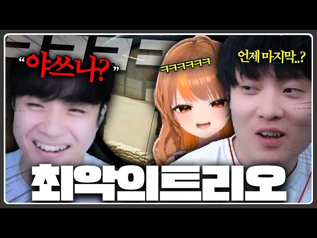 사상 최악의 트리오로 치킨 미션 ㅋㅋㅋ