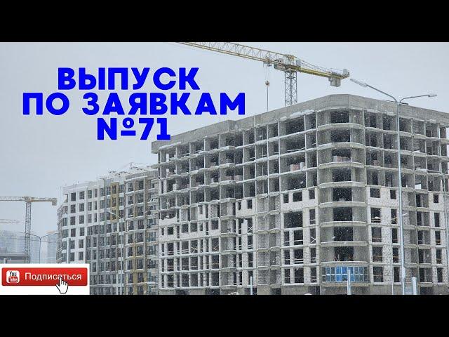 VLOG 71 кварталы Острова  Средиземноморский  Западная Европа Минск мир Minsk world