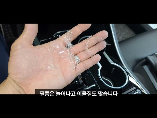 실내PPF 온라인구매후 셀프시공? 아니면 전문점시공? 자동차 실내PPF에 대해 알아보자