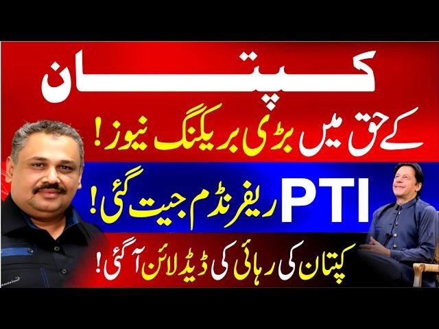 Big News of Imran Khan's Release? | PTI Won the Referendum | Supreme Court | Rana Azeem