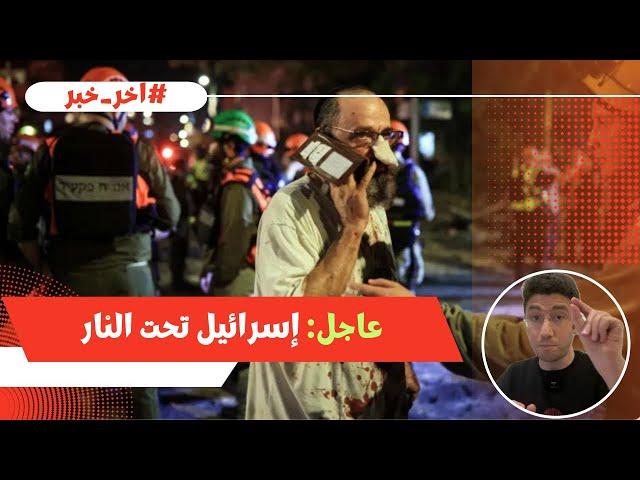 التلفزيون الإيراني: هجوم عىْىف صْد إسرائيل الساعات القادمة ونتنياهو يناشد السكان النزول إلى الملاجئ