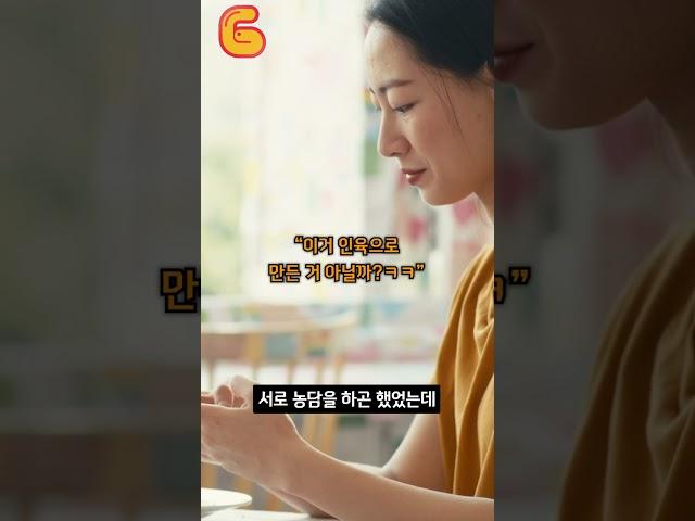 할머니가 만들어준 음식의 소름돋는 비밀