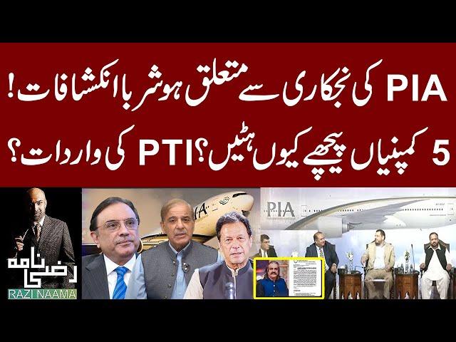 PIA Privatization! Why 5 Companies back off?  | Razi Naama