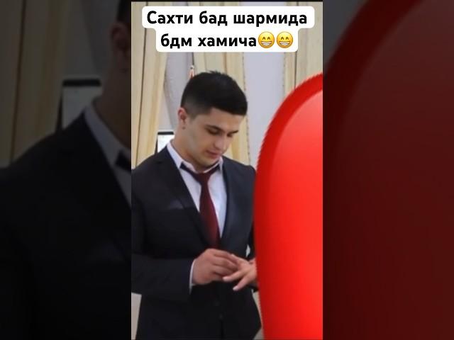 ВАХХ Туйи АМИН0101 РАЗБОР КАТИ ГЗАШТ КУ#туй #разбор #таджикистан #тренды #motivation #gym