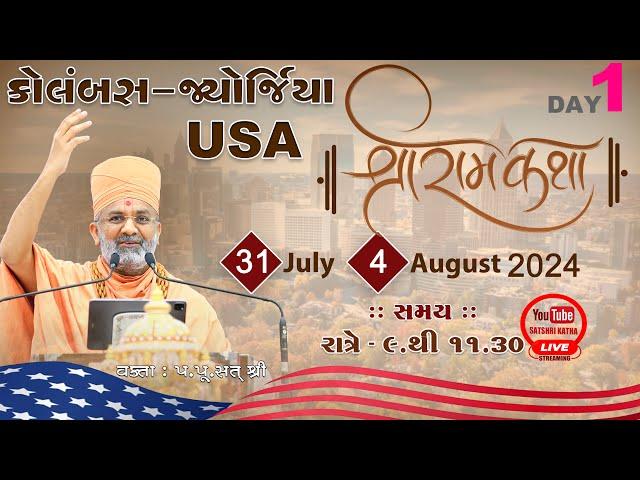 Live Day -1 શ્રીરામ કથા કોલંબસ-જ્યોર્જિયા (USA) & Shriram Katha Columbus - Georgia (USA) By Satshri