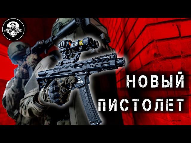 Пистолет-пулемет? Травматический пистолет? Или все сразу? Новый класс оружия от SWC. Русский MPX?