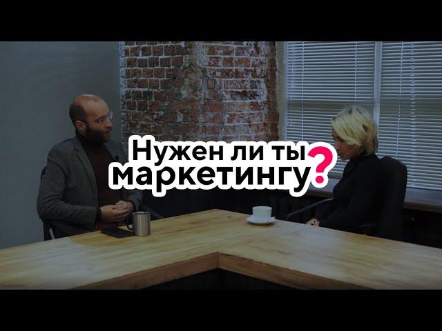 Какие люди нужны в интернет-маркетинге?