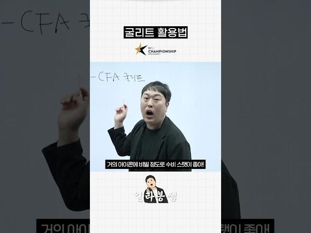 굴리트 시즌 추천