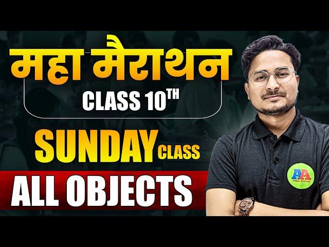 Class 10th vvi Objective Question 2025 || Bihar Board 10th vvi Objective Question 2025