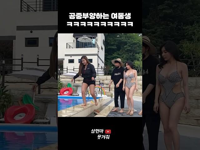 팬션에 여자셋 남자하나 놀러가면 생기는 일 #shorts