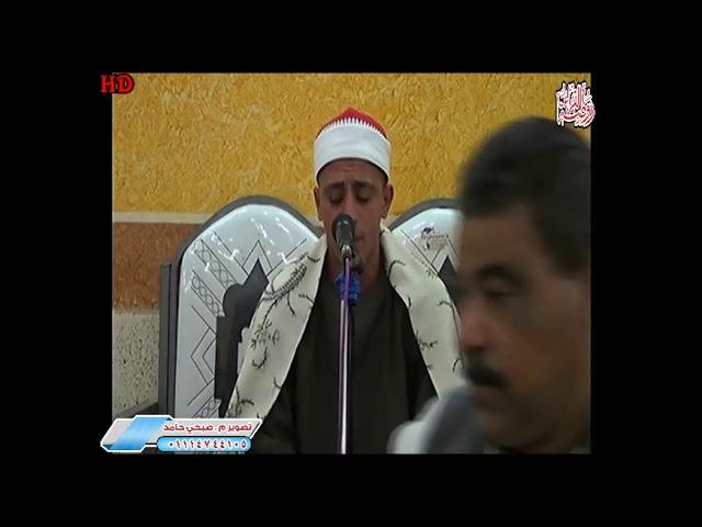 القارئ علي عبدالعظيم ايوب ابداع رائع عزاء الحاج محمد السيد طهره حميد تسجيلات روضة القراء