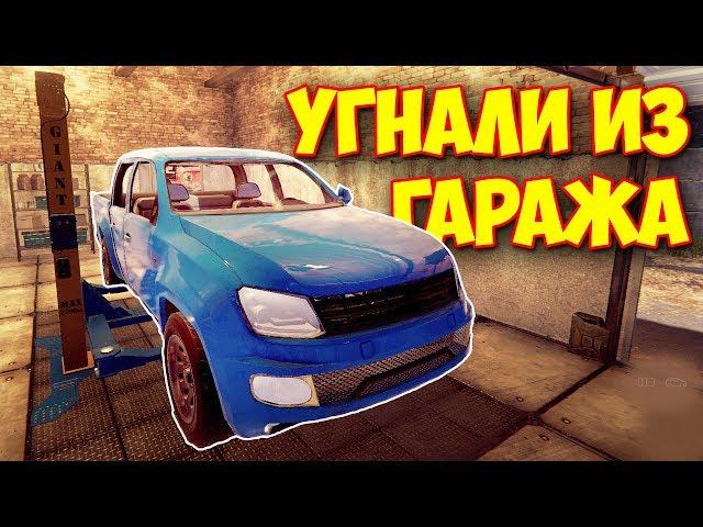 УГНАЛИ ВТОРОЙ АВТОМОБИЛЬ ИЗ ГАРАЖА - ВЫЖИВАНИЕ ВОРА - Thief Simulator #8