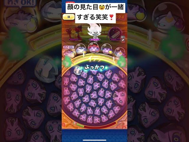 #ぷにぷに　顔の見た目一緒で分かんねー