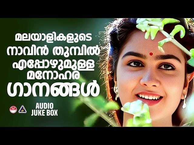 All time favorite Malayalam Hits | EVERGREEN MELODY SONGS | MELODY SONGS MALAYALAM| MALAYALAM HITS