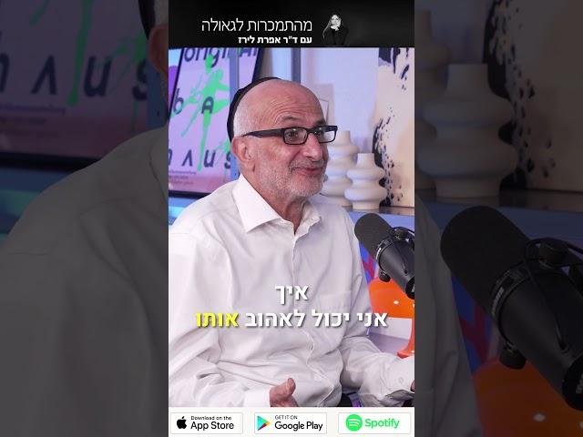 פודקאסט 86: בני יעקב: 12 צעדים של תקווה – מסע חיים של גאולה ותחיית המתים #short2