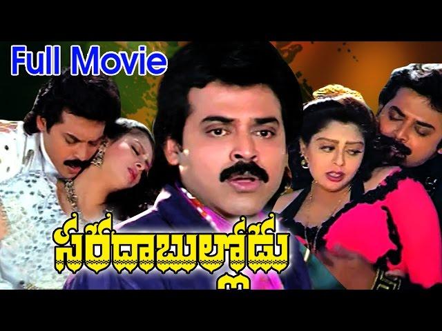 Sarada Bullodu Full Length Telugu Movie || Venkatesh, Nagma || Ganesh Videos -  DVD Rip..