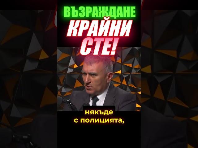 Ивелин Първанов - КРАЙНИ ли сме? #shorts #възраждане