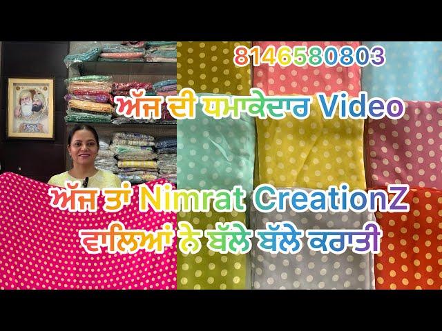 ਅੱਜ ਦੀ ਧਮਾਕੇਦਾਰ Video # ਅੱਜ ਤਾਂ Nimrat CreationZ ਵਾਲਿਆਂ ਨੇ ਬੱਲੇ ਬੱਲੇ ਕਰਾਤੀ # 8146580803 # 28/6/24