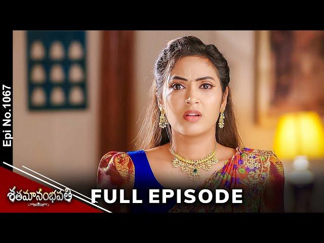 Shatamanam Bhavati | 17th September 2024 | Full Episode No 1067 | ETV Telugu