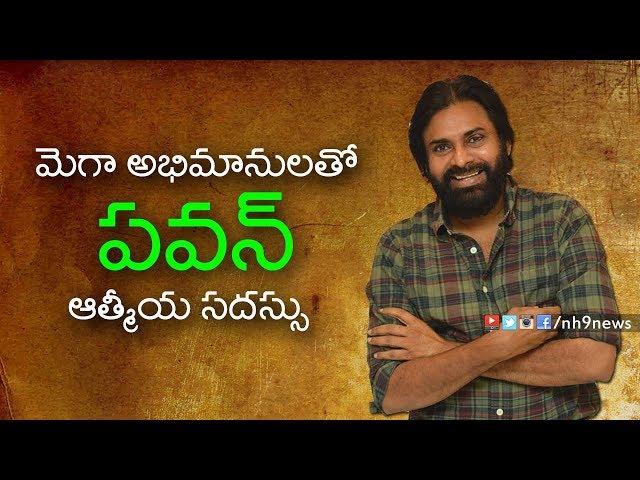 Pawan Kalyan Meeting With Mega Fans Live