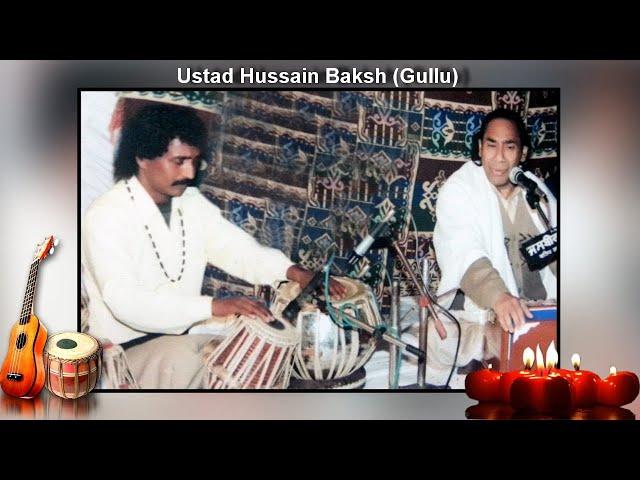 Soniye Je Tere Nal | Ustad Hussain Baksh Gullu | & | Ustad Manna Ji  |