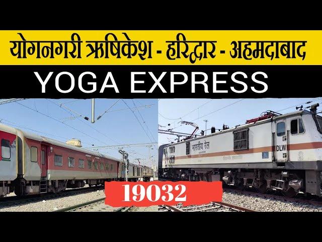 YOG NAGRI RISHIKESH TO AHMEDABAD Yoga Express train | ऋषिकेश से अहमदाबाद तक | indian railway