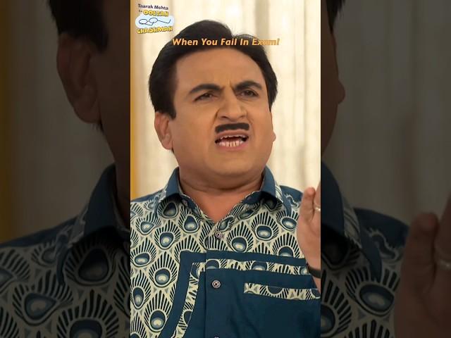 When You Fail In Exam! #tmkoc #funny #comedy #viral #trending #friends #relatable #fail #exam