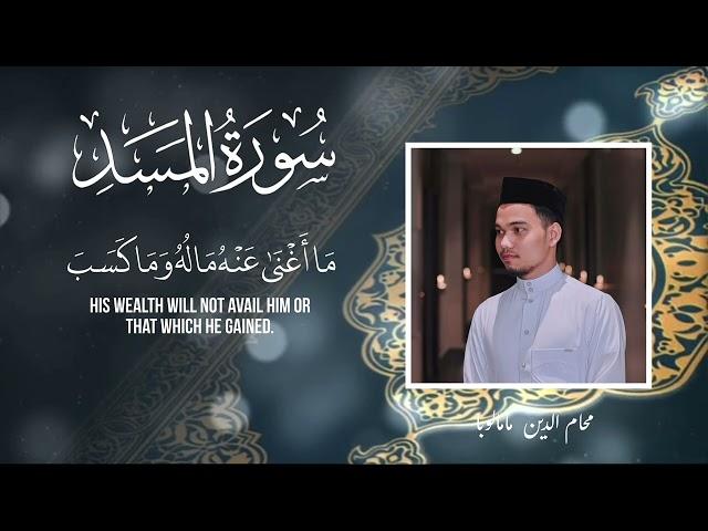 SURAH AL MASAD - سورة المسد | Mohamiddin Mamaluba - محام الدين مامالوبا