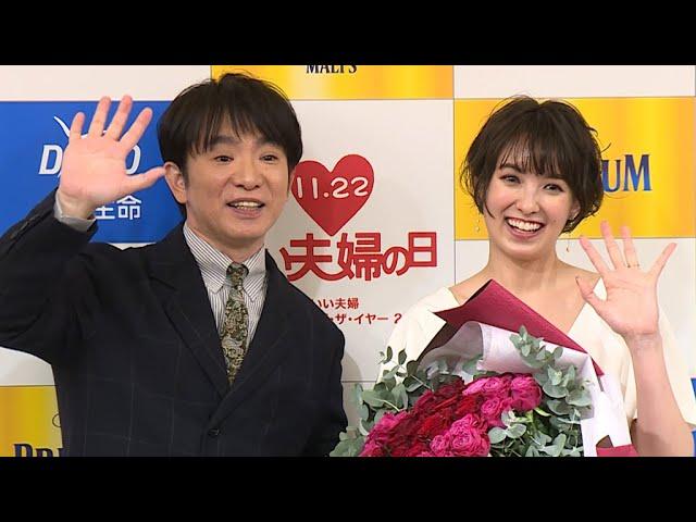 濱口優＆南明奈が「いい夫婦」受賞（「いい夫婦 パートナー・オブ・ザ・イヤー 2024」授賞式）