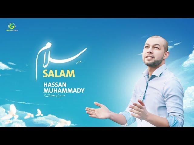 Hassan Muhammady - Salam | حَسن مُحَمّدي - سَلام