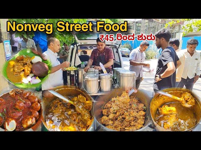 Public Demand ನಾಟಿ ಸ್ಟೈಲ್ ಓಮಿನಿ ಬಾಡೂಟ | Nonveg food Bangalore