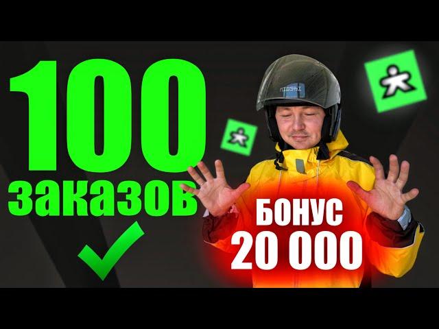 СДЕЛАЛ 100 ЗАКАЗОВ В КУПЕРЕ #доставка #работакурьером #купер #сбермаркет #яндекс