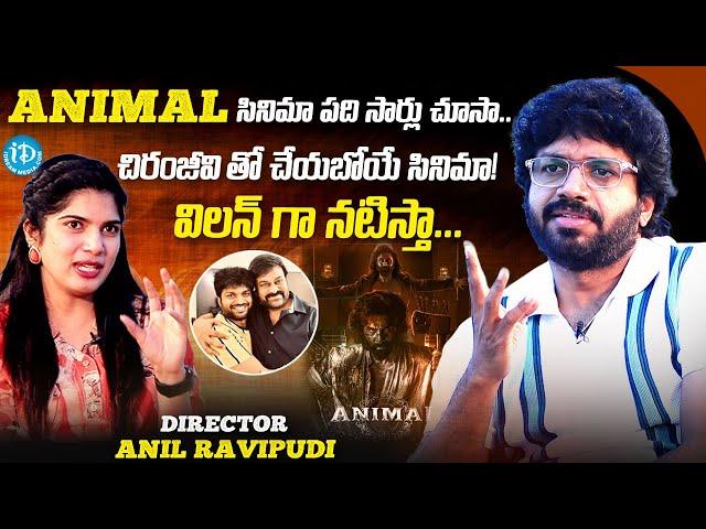 Director Anil Ravipudi Exclusive Full Interview | Sankranthiki Vasthunam | Venkatesh | iDream Media