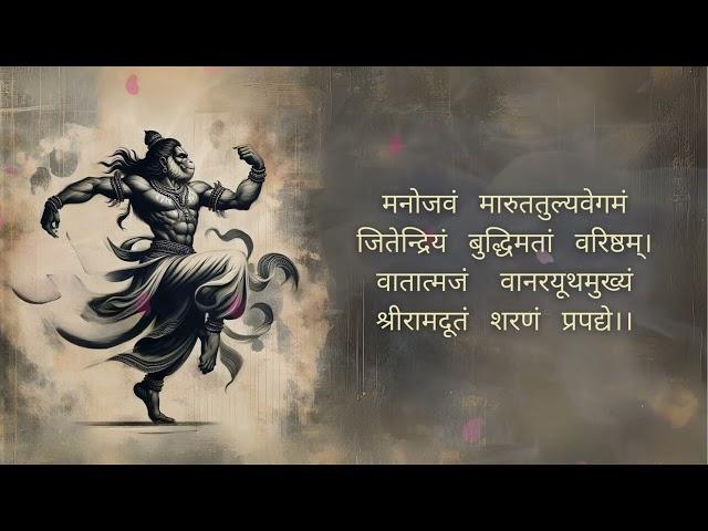 Powerful Lord Hanuman Mantra for Strength & Success | मनोजवं मारुततुल्यवेगं