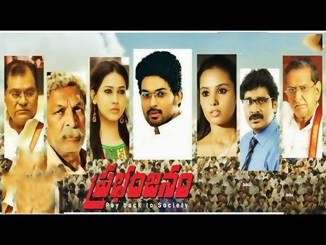 Prabhanjanam Full Movie || Ajmal, Aarushi, Panchi Bora || Telugu Movies 2015 Full Length Movies