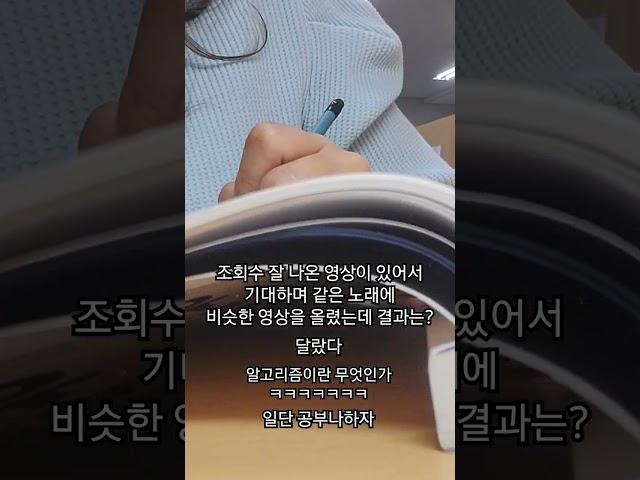 #워킹맘브이로그 #워킹맘일상 #공부브이로그 #워킹맘 #육아맘브이로그 #육아맘 #자격증공부 #공부 #주말브이로그