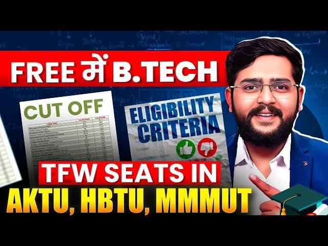 TFW SEAT in AKTU, HBTU, MMMUT | Eligibility Criteria & Fraud in Engineering Colleges | FREE of cost