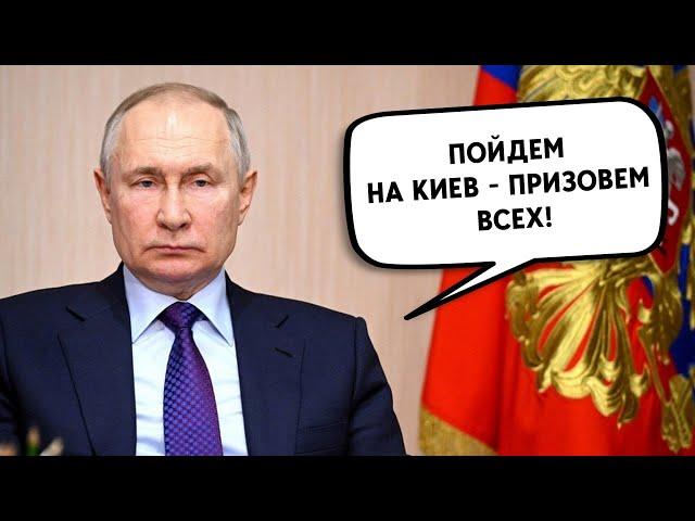 Путин о всеобщей мобилизации. У мобилизованных будут изымать паспорта. Призыв осужденных на контракт