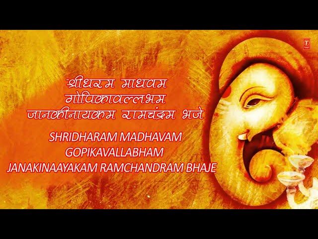 Ganesh Aarti from movie VAASTAV I Hindi English Lyrics, Full LYRICAL VIDEO I SHENDOOR LAAL CHADHAAYO