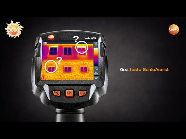 Тепловизоры Testo 865,868,871,872