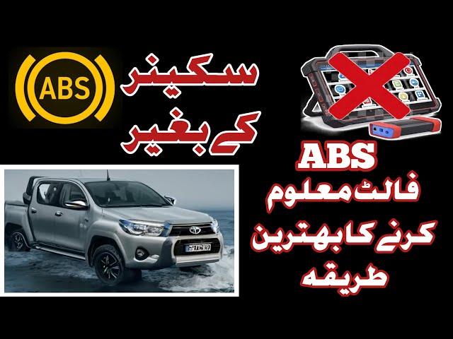 How to Diagnose Toyota Hilux Revo ABS Warning Light Issue Without a Scanner | Auto Tech 786