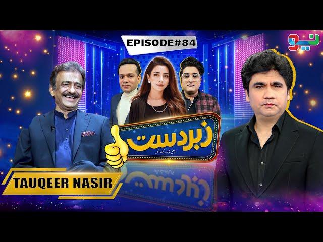 Zabardast With Wasi Shah | Tauqeer Nasir | Ep 84 I 06 July 2024 I Neo News