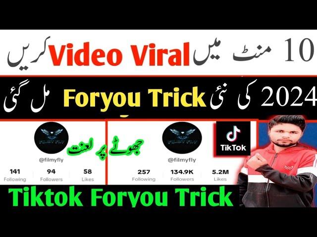 Tiktok Foryou Trick 2024 | How To Viral Video On Tiktok | Real Tiktok Foryou Trick 2024