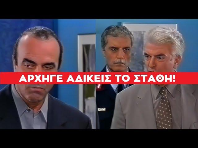 Καλημέρα Ζωή - Καρυδάτο Beef Αρχηγού-Στάθαρου σχετικά με το Φόνο Βεργίτση - Υπόθεση Στέργιου Βήχου