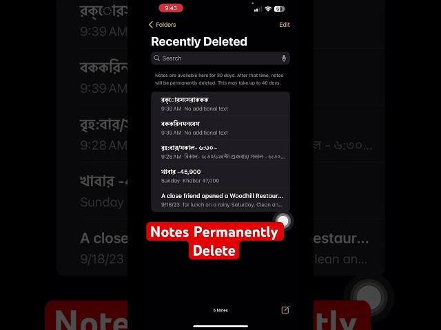 How to Permanently Delete Notes on iPhone#shortvideo #iphone #bangladesh #apple