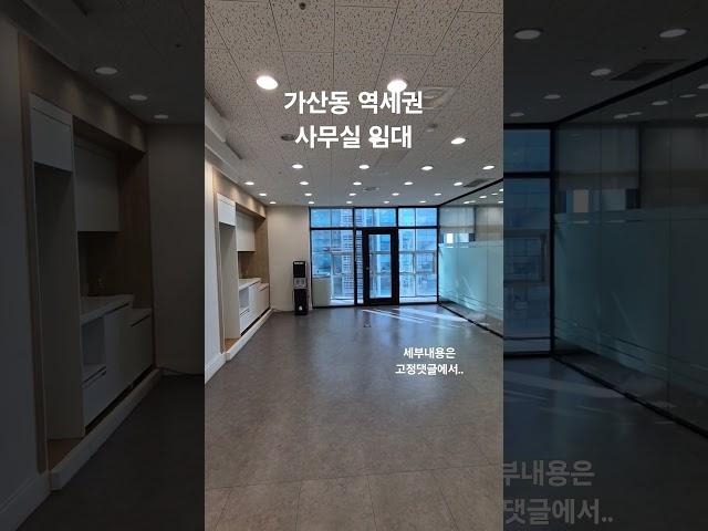  가산동 역세권 127m²(실사용 40평) 고층 사무실 임대, 한화위버공인중개사 02-6951-4833