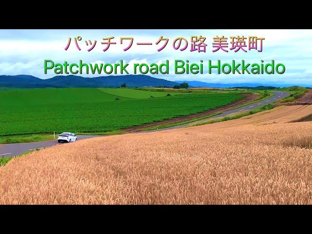 「4K」Patchwork road Biei Hokkaido パッチワークの路　美瑛町