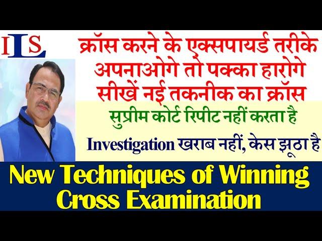 NEW TECHNIQUES OF CROSS EXAMINATION TO DEMOLISH COMPLETE PROSECUTION IPC CRPC EVIDENCE ACT NI ACT