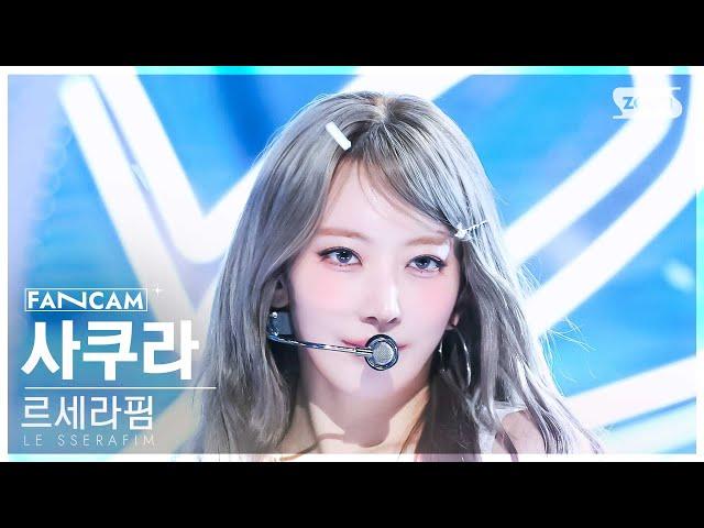 [안방1열 직캠4K] 르세라핌 사쿠라 'CRAZY' (LE SSERAFIM SAKURA FanCam) @SBS Inkigayo 240901